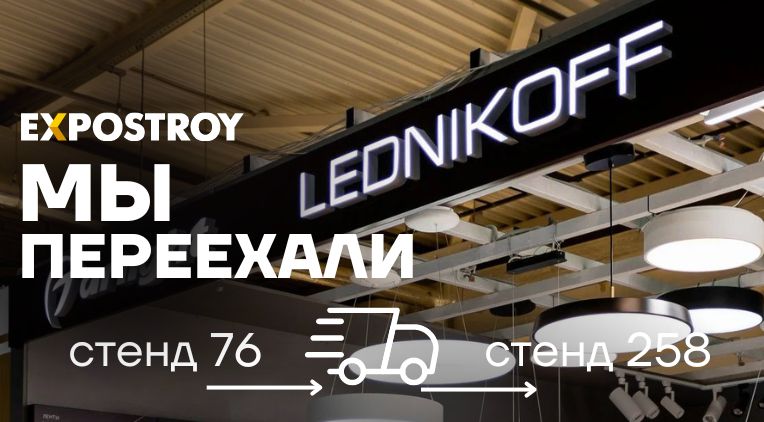 Наш шоурум на стенде 76 в Expostroy на Нахимовском переехал!