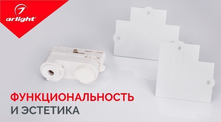 Функциональность и эстетика