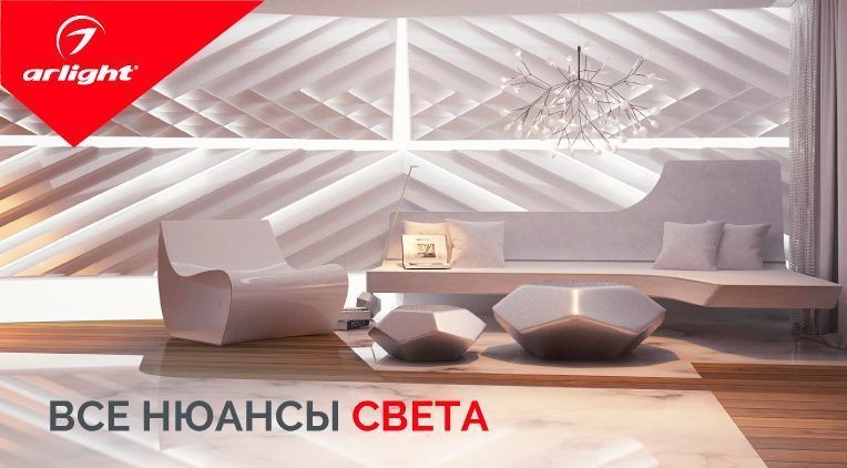 Все нюансы света